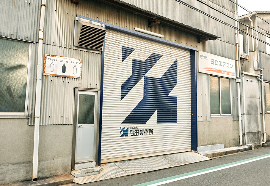 会社の外観